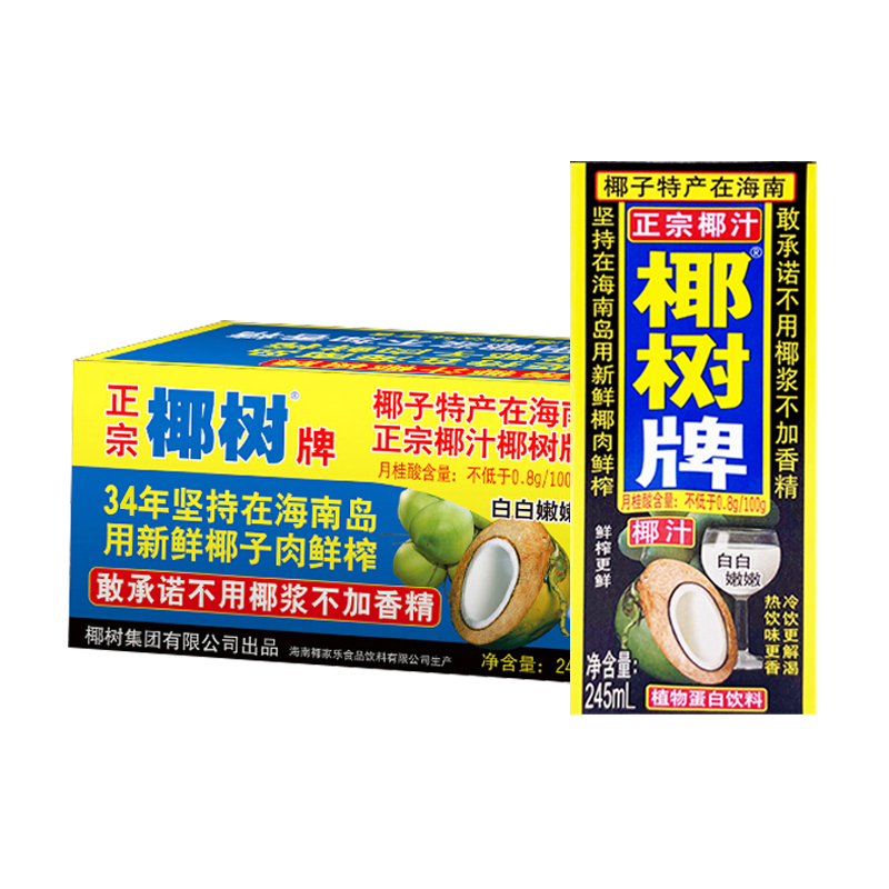 正宗椰树牌椰汁：245ml*24盒，热带风情的新鲜生榨享受！
