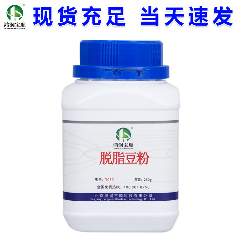 脱脂豆粕粉到底有多牛？植物原料界的黑马！实验党必入