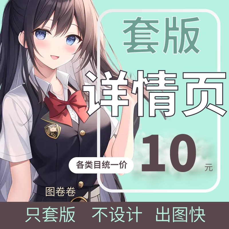 淘宝美工一套图报价是多少？设计界的秘密武器
