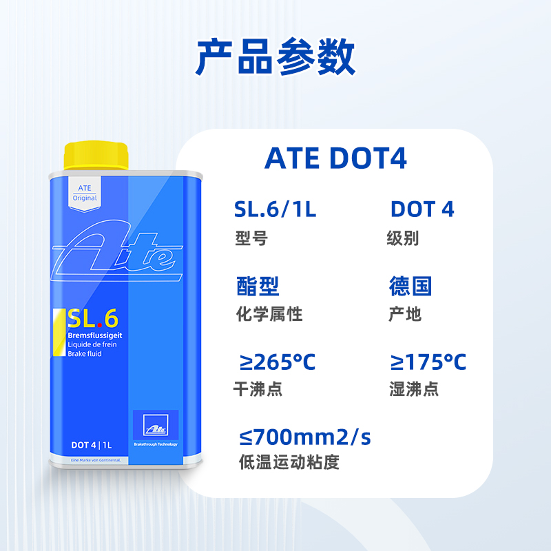 德国进口Ate刹车油DOT4 SL：让您的爱车刹得更稳，骑得更安心！✨