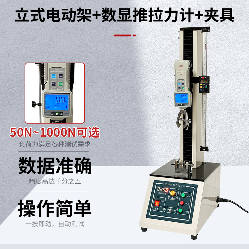 HSV电动立式推拉力计支架：解锁精准测试的秘密武器！