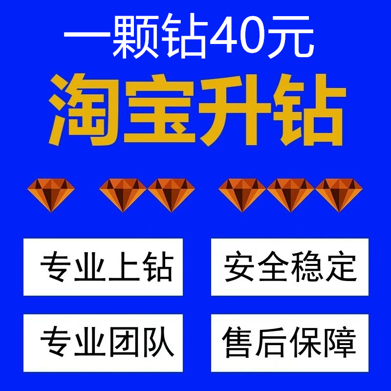 淘宝等级有哪些类型？如何快速了解自己的等级?