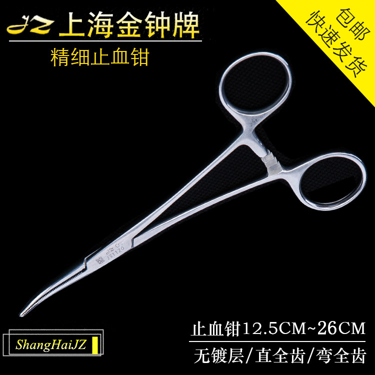 上海金钟医用止血钳：直头弯头持针器拔罐钓鱼宠物拔毛血管钳子正品全解析