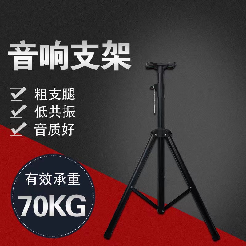 音箱三脚架SPS502：全金属加厚支架，音质提升的秘密武器！