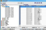鑫钥匙进销存服装管理软件专业版