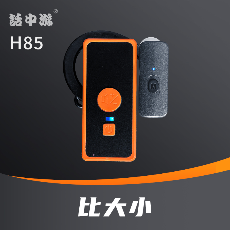 画中游无线讲解器：一对多接待神器，政务、红培、企业接待新选择
