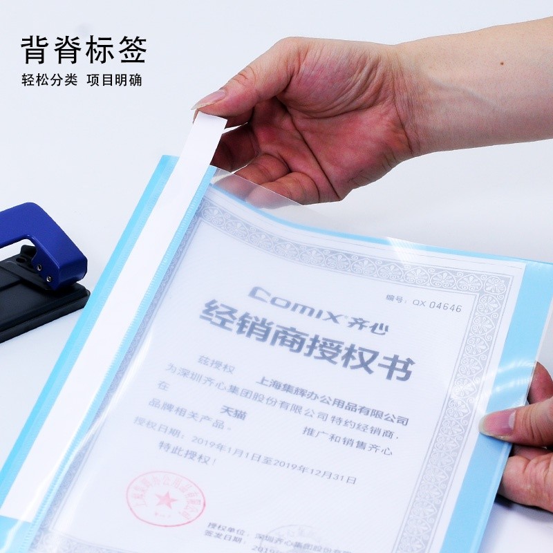 10个装齐心LW320文件夹：高效办公必备，轻松整理你的工作资料！