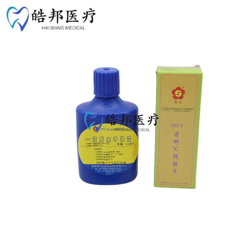 富士柯达巨星牙科耗材：牙片显定影冲洗液套装，拍出完美笑容的秘密武器！