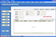 永盛美容美发管理系统20120424