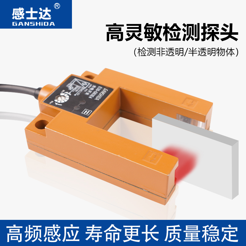 分离光电传感器：U型光电传感器，电梯楼层信息采集神器！