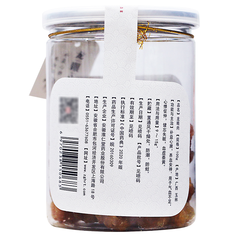 淮仁堂龙眼肉：100g/瓶，补益心脾，养血安神，气血不足者的福音！
