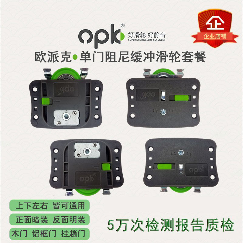 欧派克衣柜移门缓冲器：告别砰砰声，开启静音新生活！