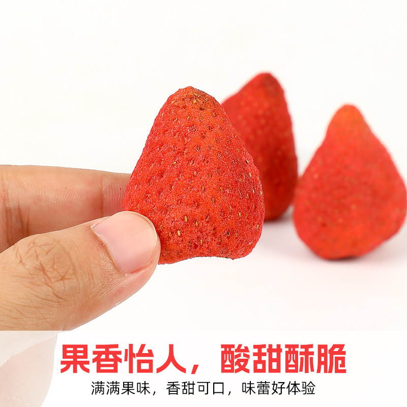冻干草莓干片：甜而不腻的健康零食，烘焙装饰新宠！