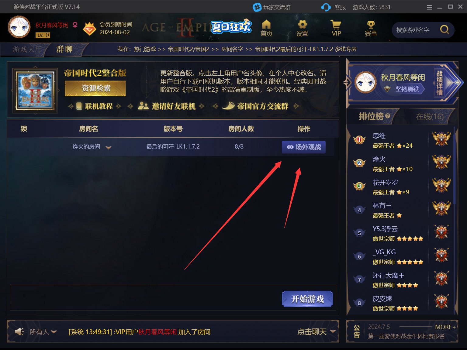 第一届游侠对战金牛杯小组赛分组结果新鲜出炉！
