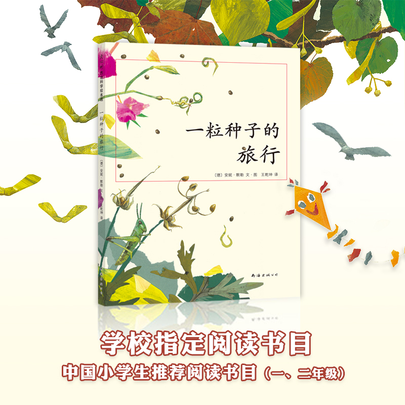 正版奇想国童书《马蒂斯的旅行》：带孩子走进现代艺术的奇妙世界✨