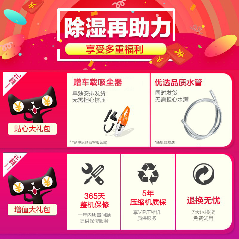 松京158L除湿机：工业级大功率，地下室防潮神器，你的仓库和家都需要它！
