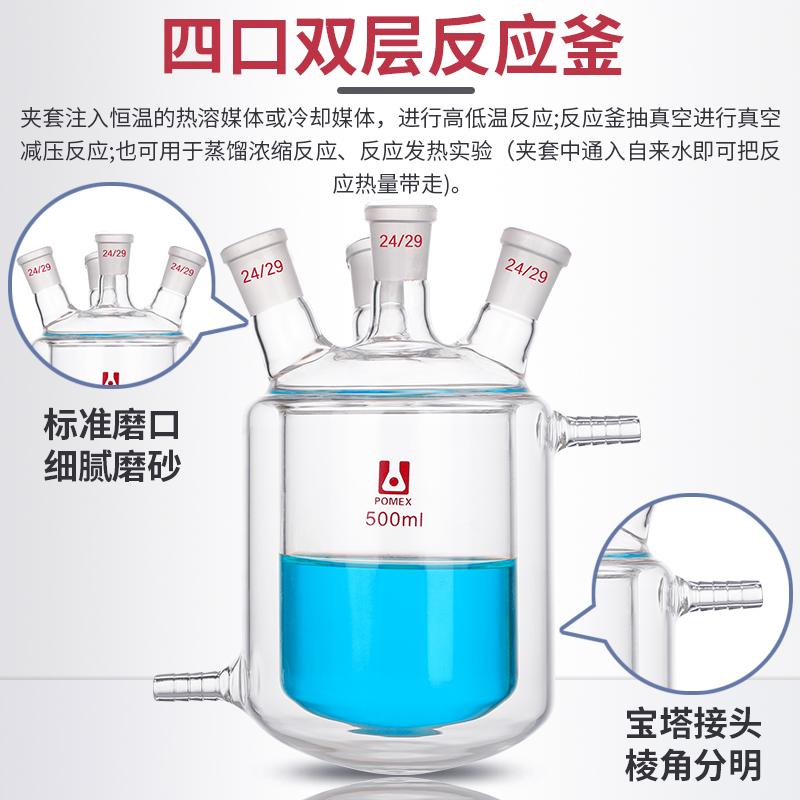 实验室反应釜：揭秘双层玻璃反应釜夹套恒温反应电加热的秘密
