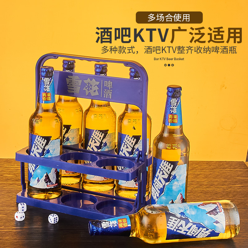 夏日狂欢必备神器：KTV酒吧饭店烧烤摊6瓶提啤酒手提架，轻松拎起快乐！拎起幸福，畅饮无忧！