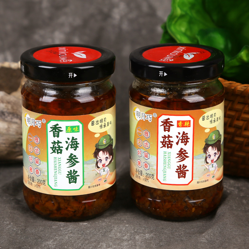 明月巧香菇海参酱：解锁美食新境界，让你的餐桌大放异彩！