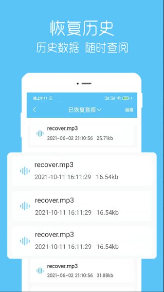 视频恢复宝2.0.94