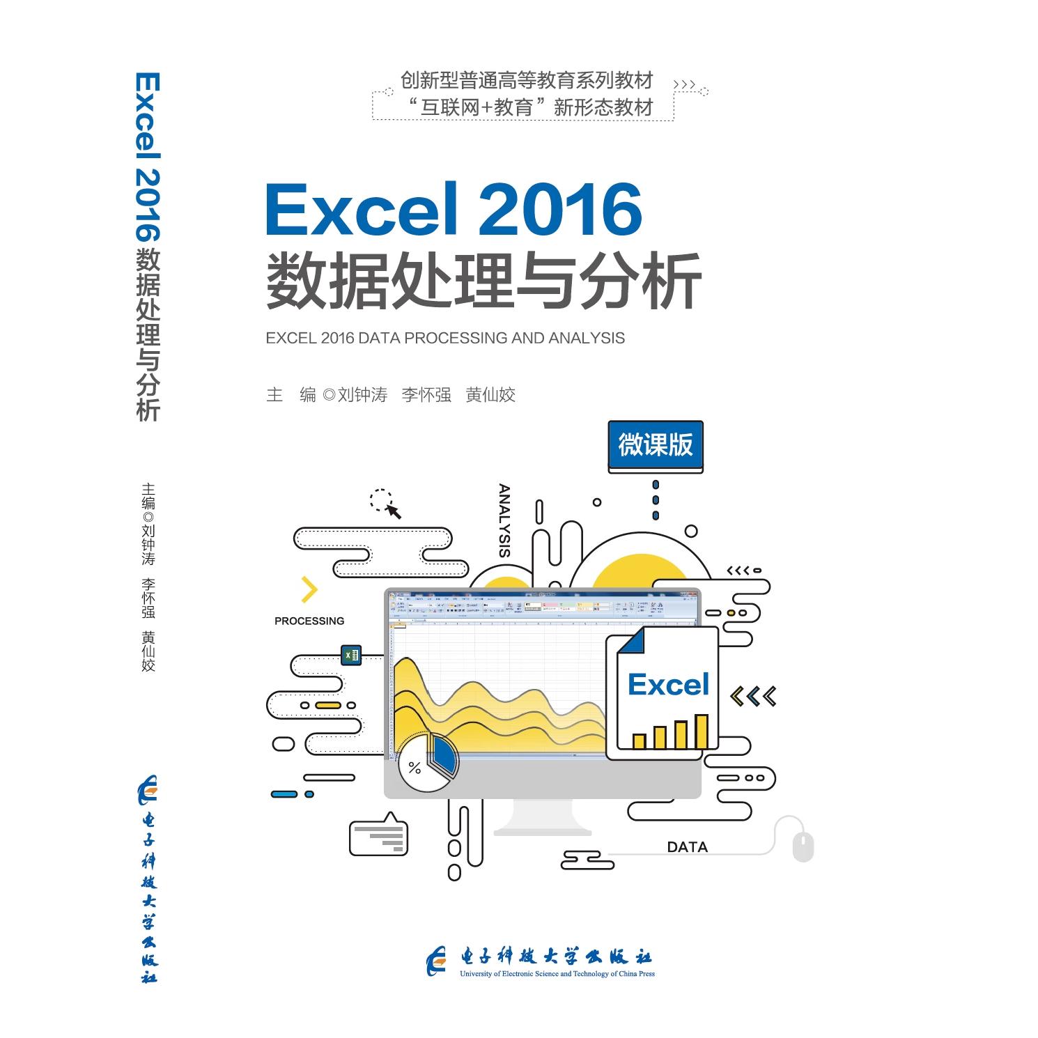 职场逆袭神器：手把手教你用Excel搞定所有工作难题！