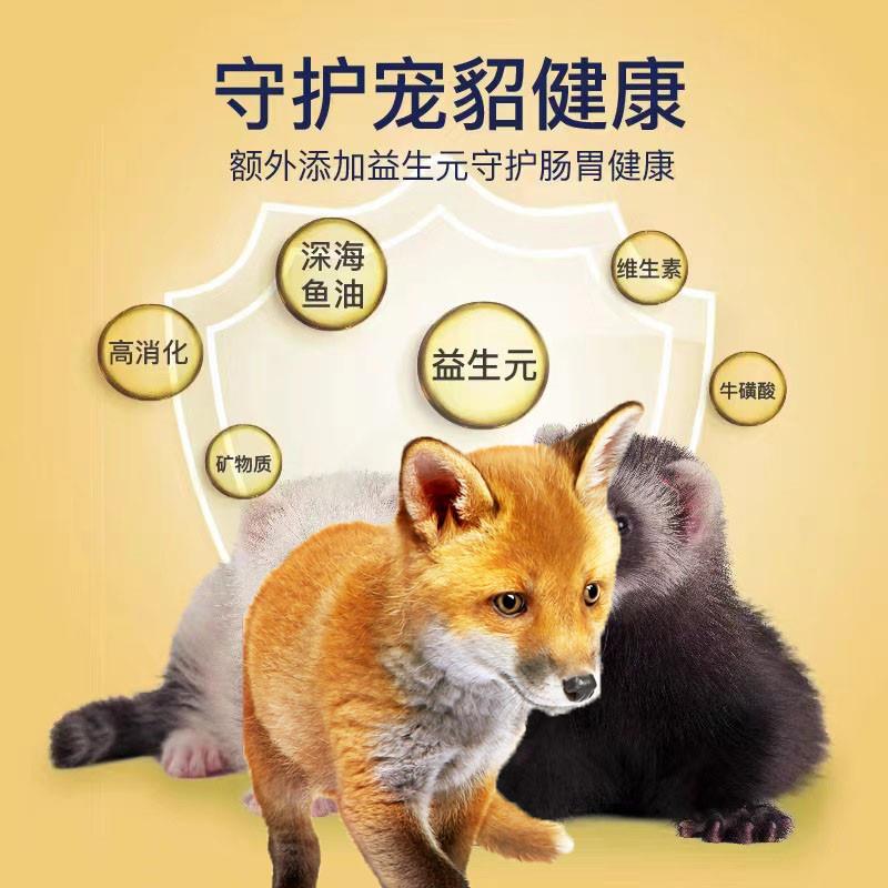 狐狸饲料专用粮：幼年成年通用型，宠物狐狸貂养殖厂的必备神器！