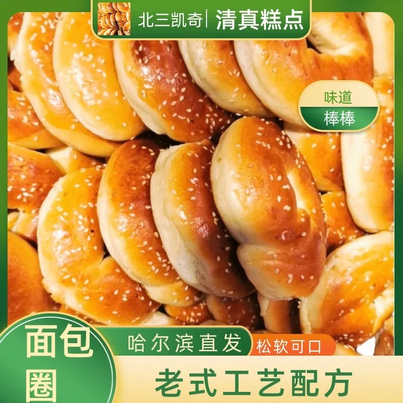 介于面包与蛋糕之间的美味——光头饼（原味）380g/袋，解锁你的早餐新选择！