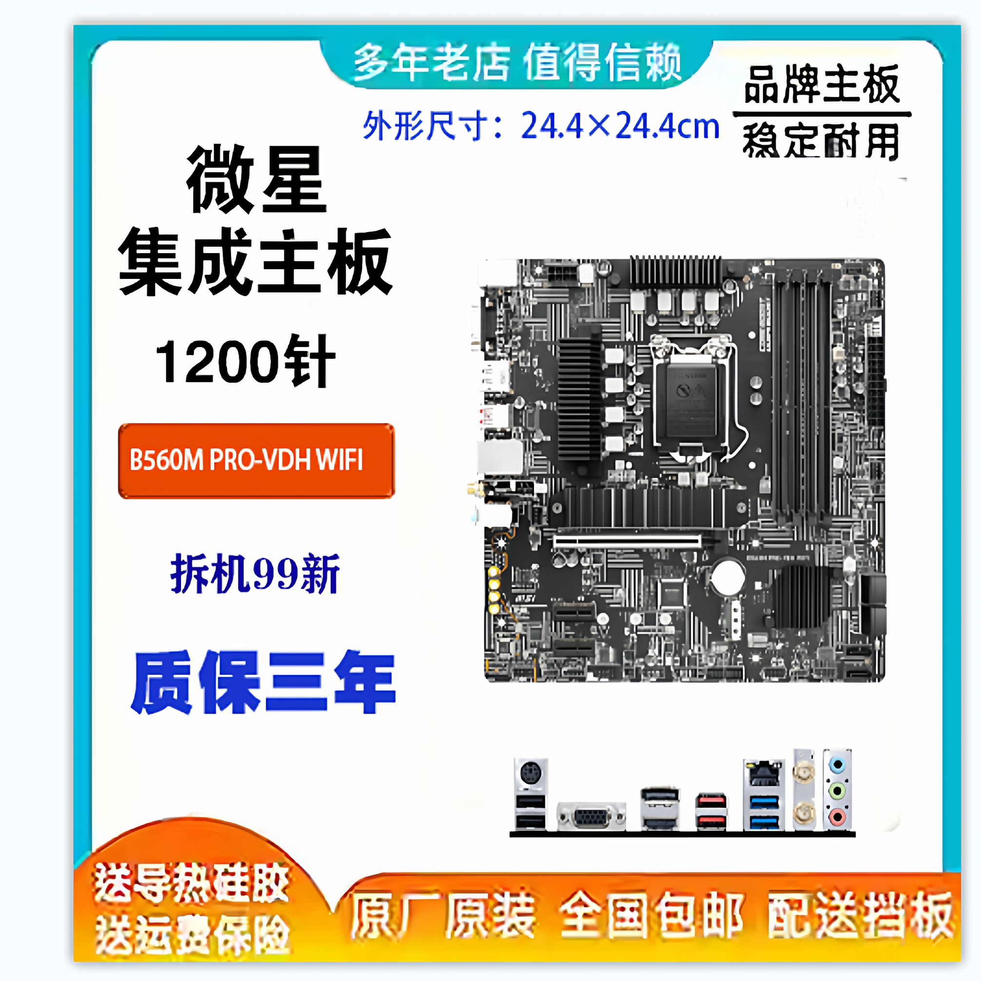 MSI PRO Z690-A TOMAHAWK WIFI DDR4：电竞级主板，性能与颜值并存！