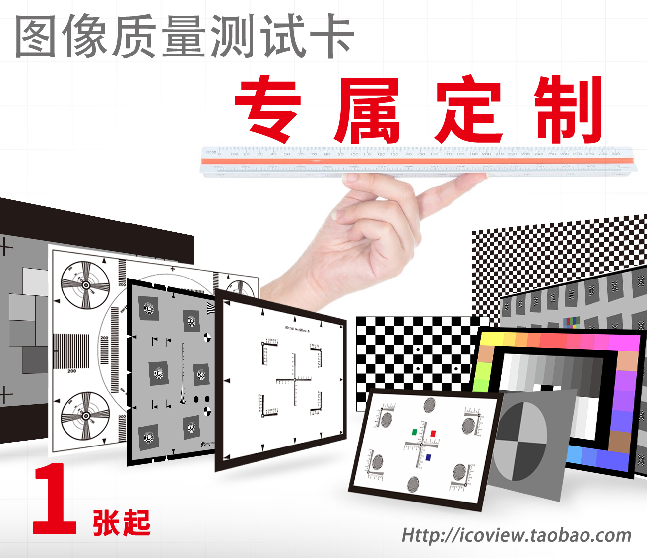 源头厂家优惠定制灰度测试卡菲林，1570*2600尺寸，如何挑选才不会踩雷？