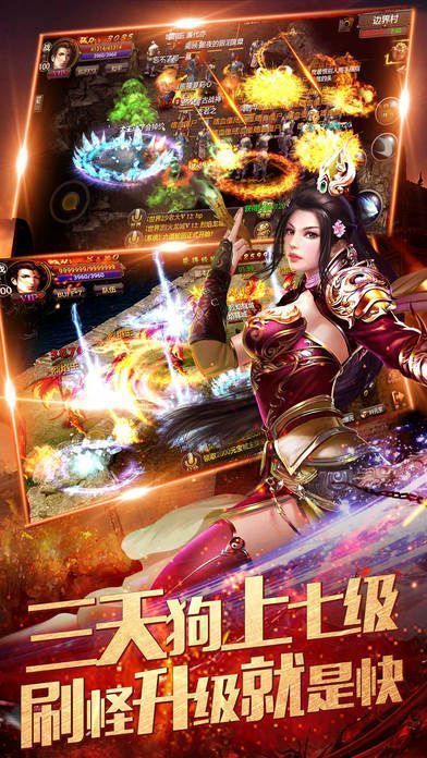 变态高爆版传奇手游