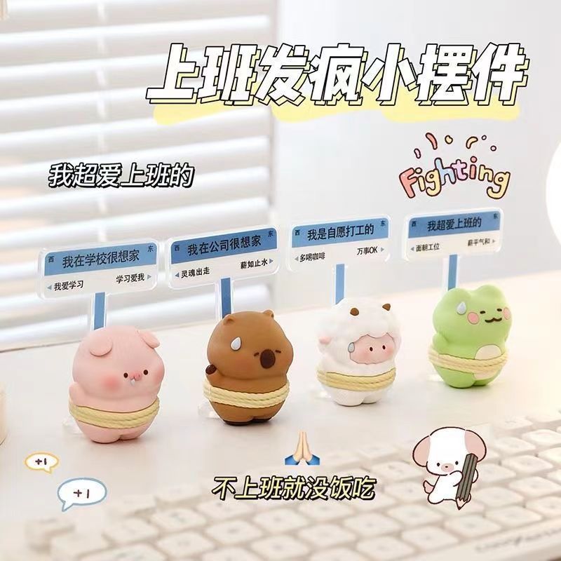 汗流浃背卡通小动物打工人，送给同事的最佳生日礼物，让办公室文化瞬间升温！