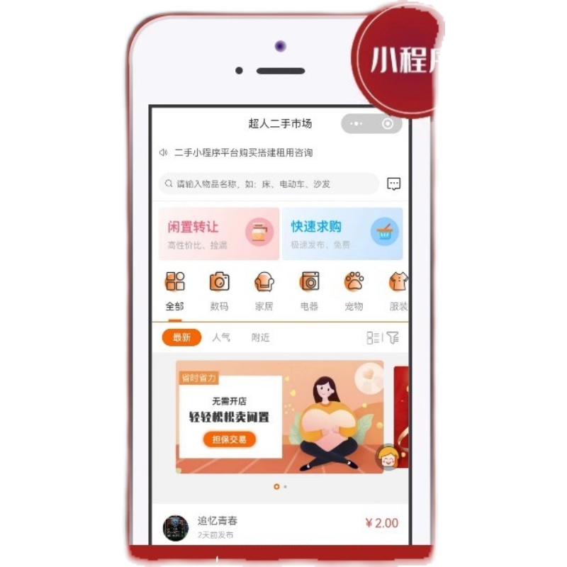 如何撰写吸引人的二手闲置物品转让群公告？