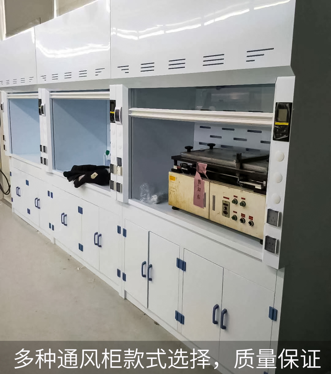 实验室通风神器，全钢/PP/不锈钢通风柜，打造安全洁净实验室！