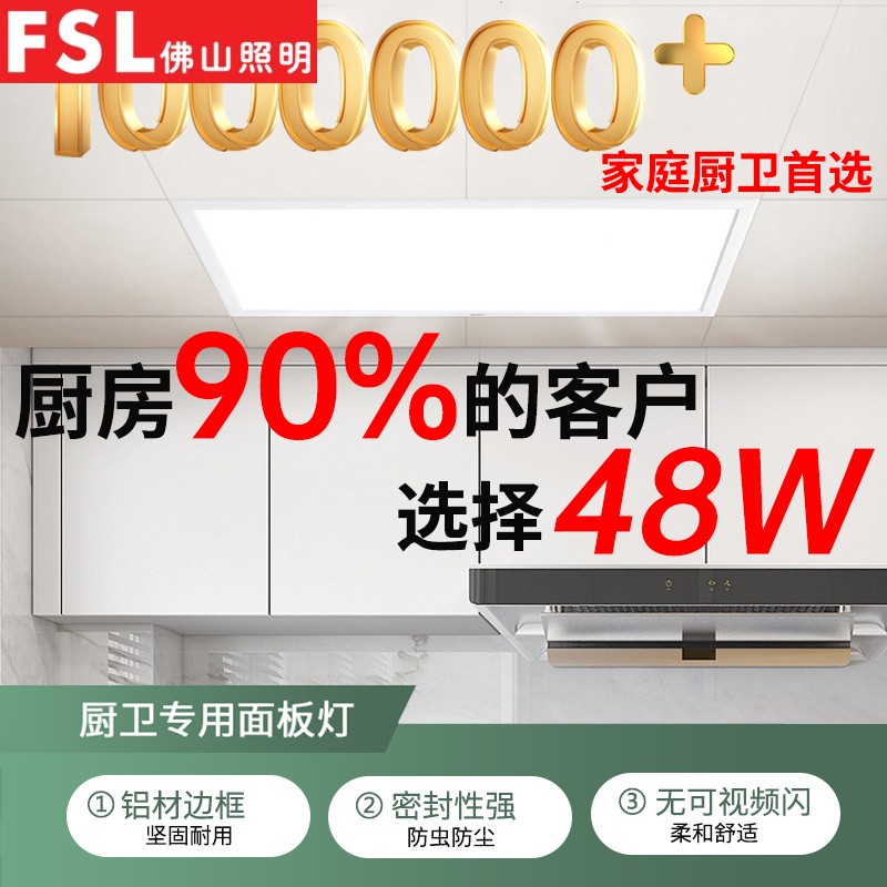 佛山照明声光控LED吸顶灯太香了！楼道玄关秒变高大上，懒人福音
