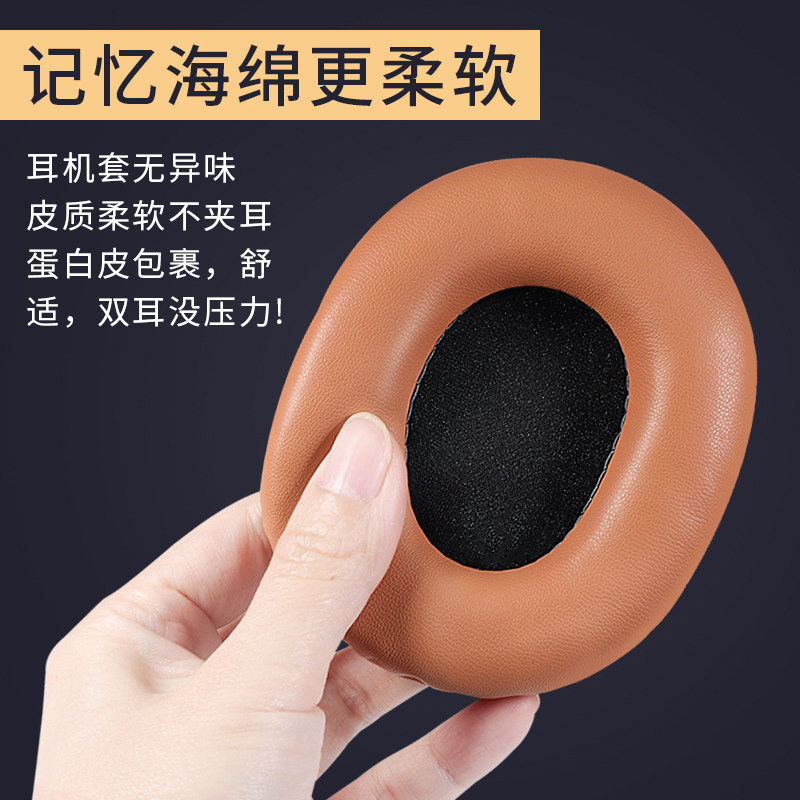 铁三角耳机罩配件大揭秘：让你的ATH M50X BT/M20X/M40X/M30X/SX1耳机瞬间升级！