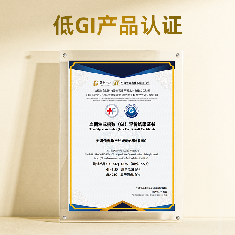 安满倍御奶粉真香预警！孕妈必看！DHA+叶酸+低GI，早中晚全阶段都安心！