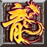 龙之神途红包版