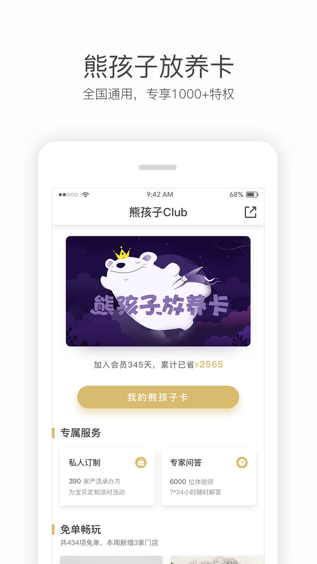 彩贝壳app安卓版 v5.8.2 最新版5