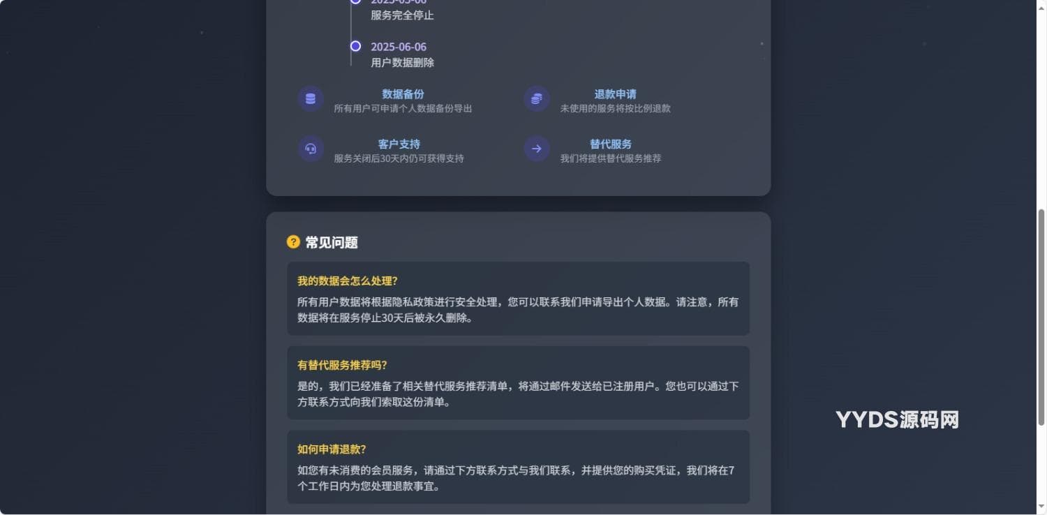 好看的网站404、app等启停服务带日志栏HTML单页源码