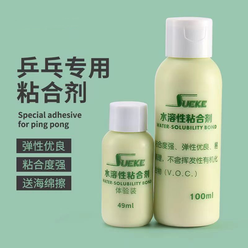 德国乒乓球胶水：专业无机胶水，打造完美乒乓球拍的秘密武器！