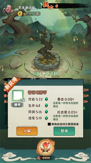 妖刀传手游下载 v1.0.0 安卓版1