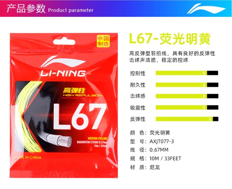 李宁羽毛球拍，小白必看！手把手教你选对神器，狠狠搞钱！
