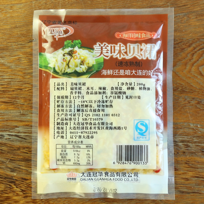 冷冻扇贝肉与裙边贝肉：麻辣小吃界的海鲜新宠，20斤/箱，速冻保鲜，美味不打折！
