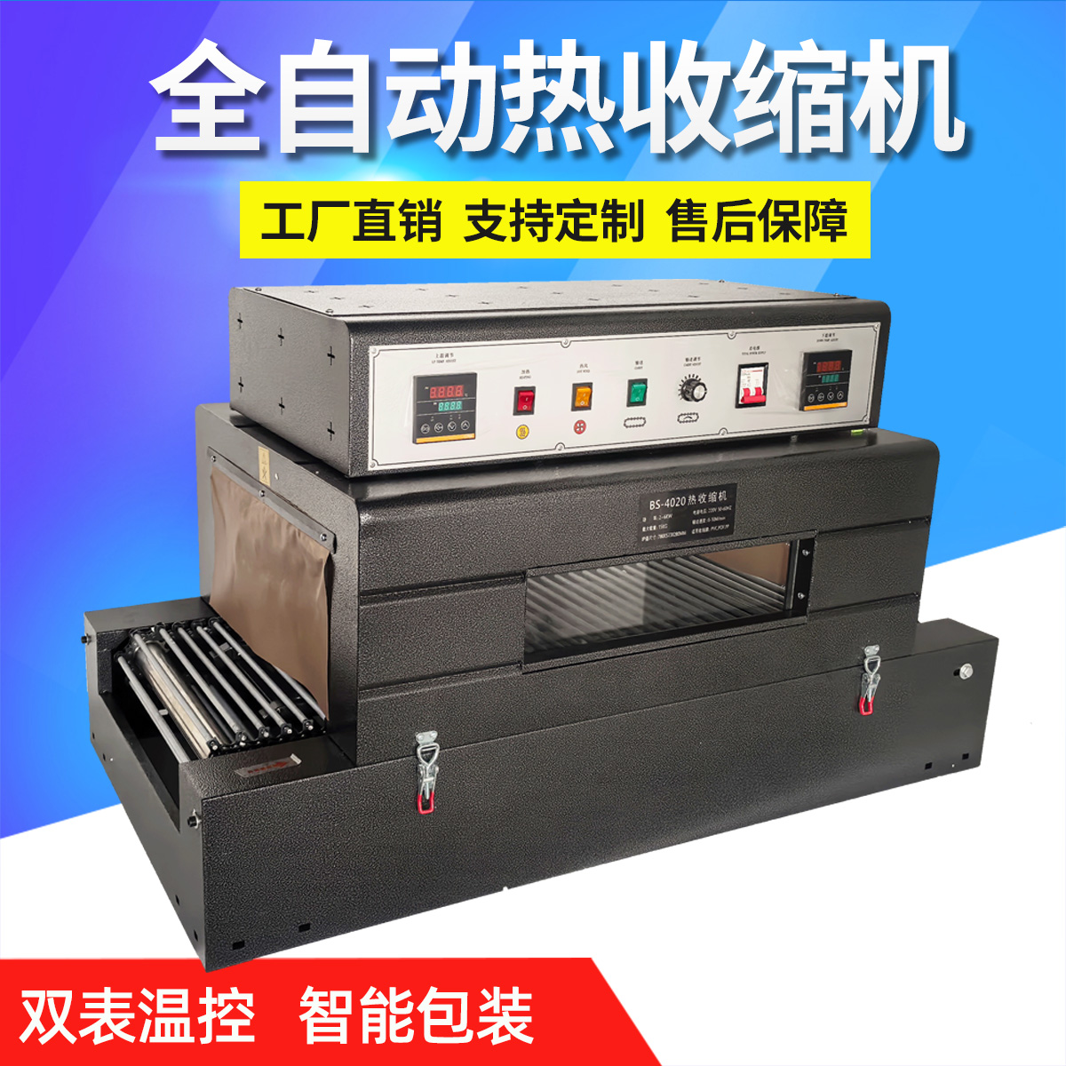 热缩PE膜纸箱打包神器：自动包装机两头通热缩膜，告别繁琐打包时代！