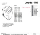 海尔统帅TQB70-L9188洗衣机使用说明书官方版