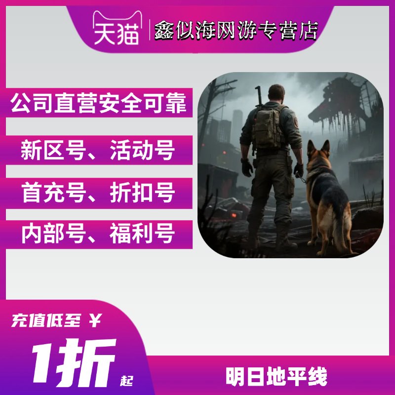 龙神万相神战首充福利大放送，代充折扣号带你畅游奇幻世界✨
