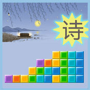 诗词拼拼乐5.0