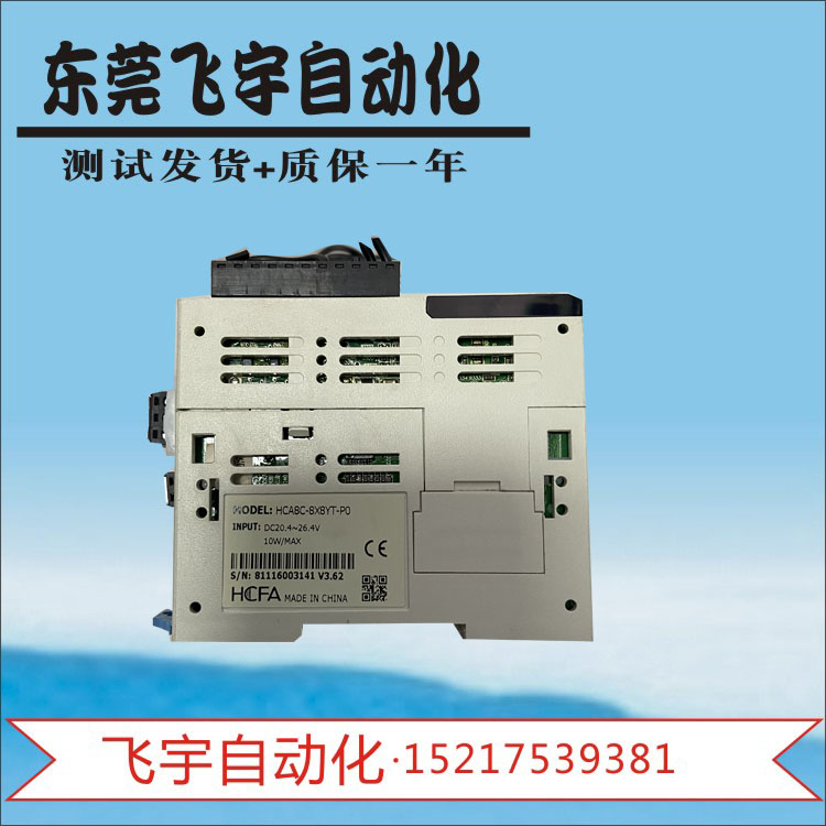 禾川HCA8C-8X8YT-P4 &amp; HCA8C-8EX8EYR：工业控制界的明星产品，不容错过！✨