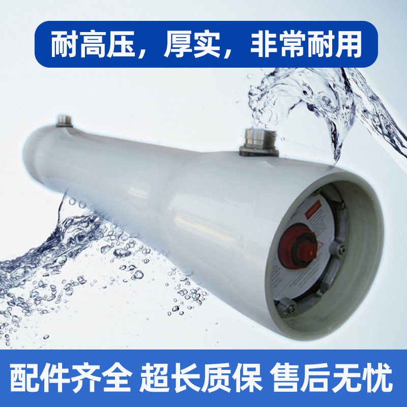 玻璃钢RO膜壳8040 4040：揭秘海水淡化的幕后英雄，陶氏海德能的超滤纳滤膜技术
