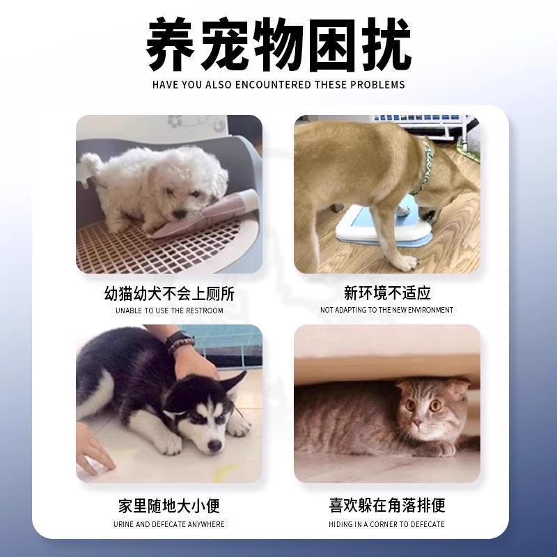 狗狗上厕所定点排便诱导剂：轻松解决狗狗乱拉尿尿问题！